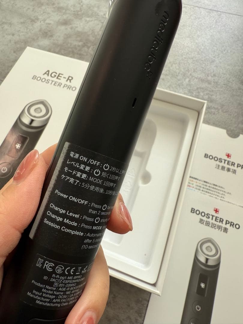 【総額5万円分⭐︎新品同様】AGE-R ブースタープロ　韓国コスメ付き♪♪