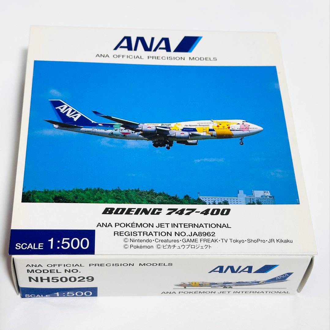 全日空商事 1/500 B747-400 ポケモンジェット NH50029