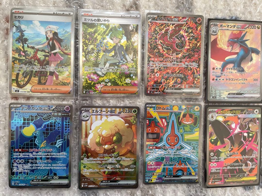 ポケモンカード SAR UR まとめ売り
