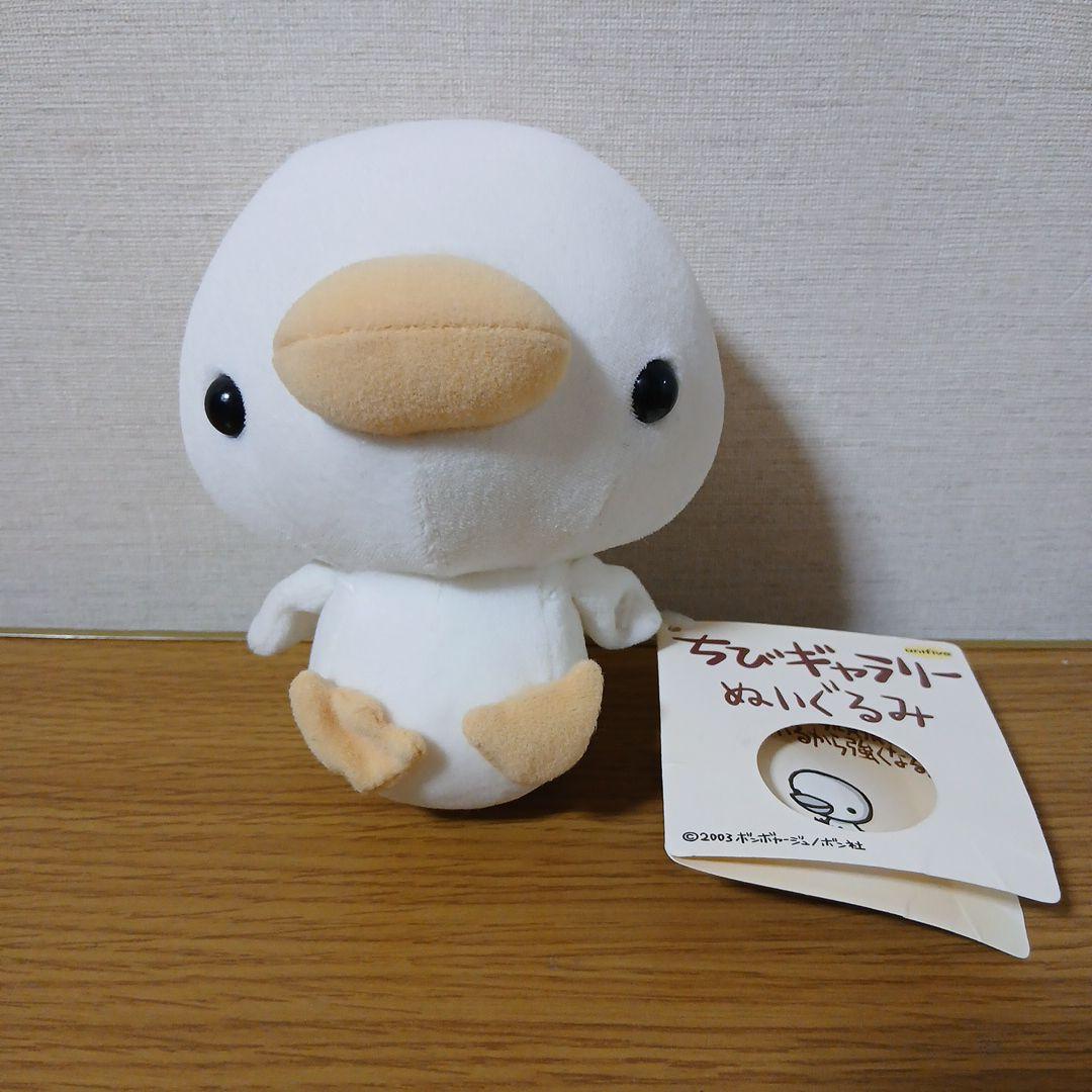 ちびギャラリー　ぬいぐるみ　アヒル　タグ付き2003 ボンボヤージュ
