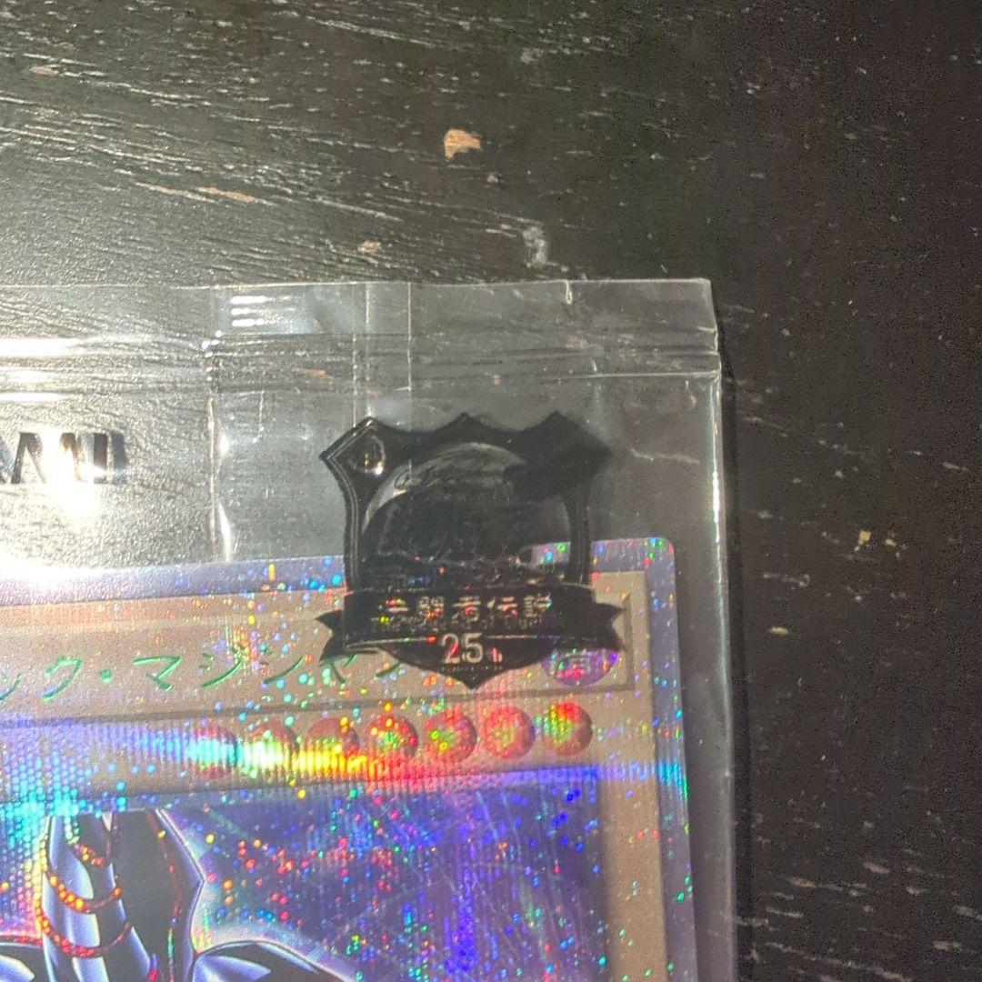 遊戯王　ブラックマジシャン　25th 東京ドーム　決闘者伝説　未開封