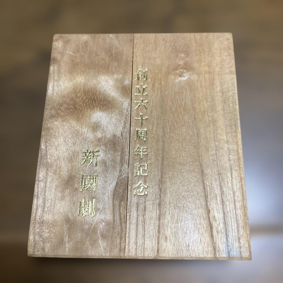 鍔 新國劇 創立六十周年記念 鍔(つば)