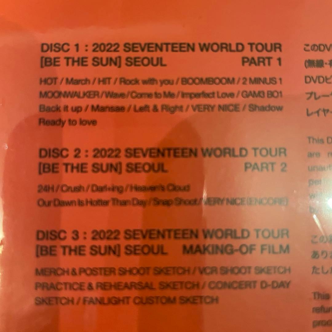 SEVENTEEN WORLD TOUR BE THE SUN DVD ソウル