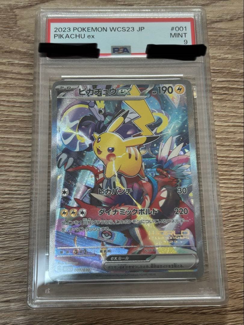 ポケモンカード ピカチュウex 横浜記念デッキ WCS2023 PSA9