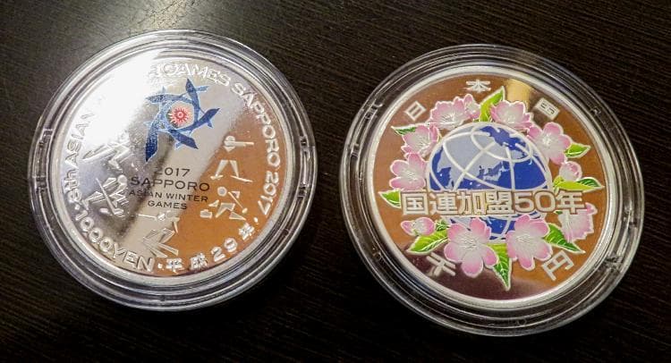 札幌アジア冬季競技大会記念と国際連合加盟50周年記念千円銀貨幣の2枚
