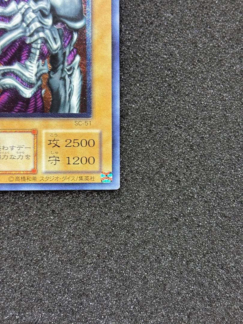 m*）様 【美品】　遊戯王　デーモンの召喚 レリーフ