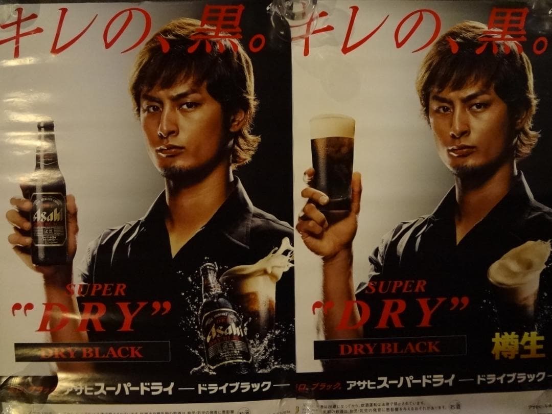 ダルビッシュ有　　　アサヒオリジナル両面非売品Ｂ２ポスター