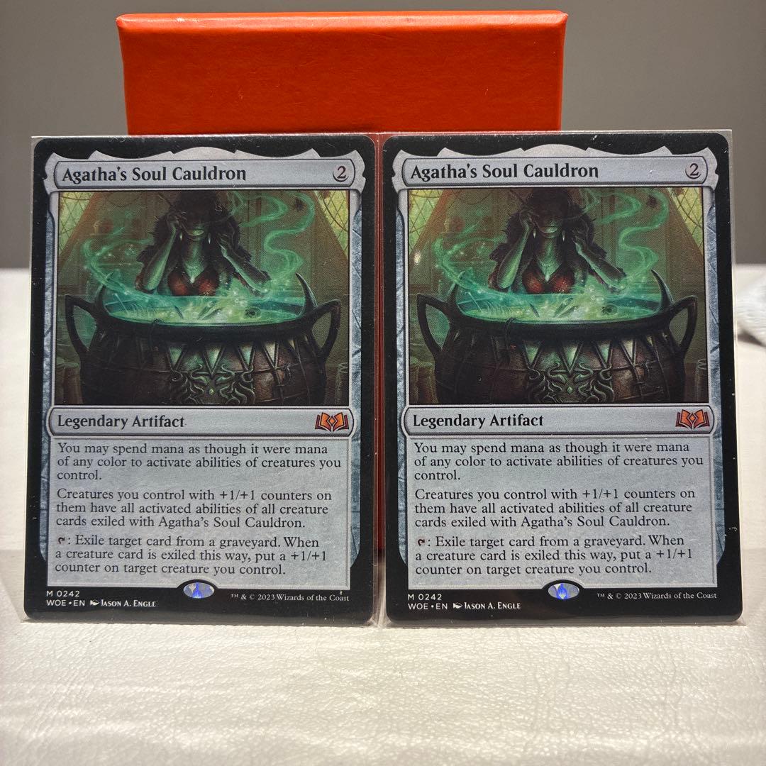 アガサの魂の大釜