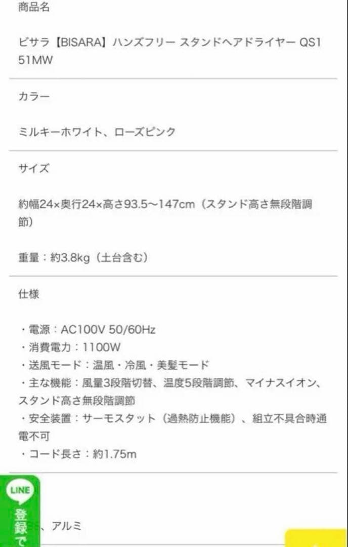 限定値下げ　BISARA スタンド式ヘアドライヤー ミルキーホワイト箱有り