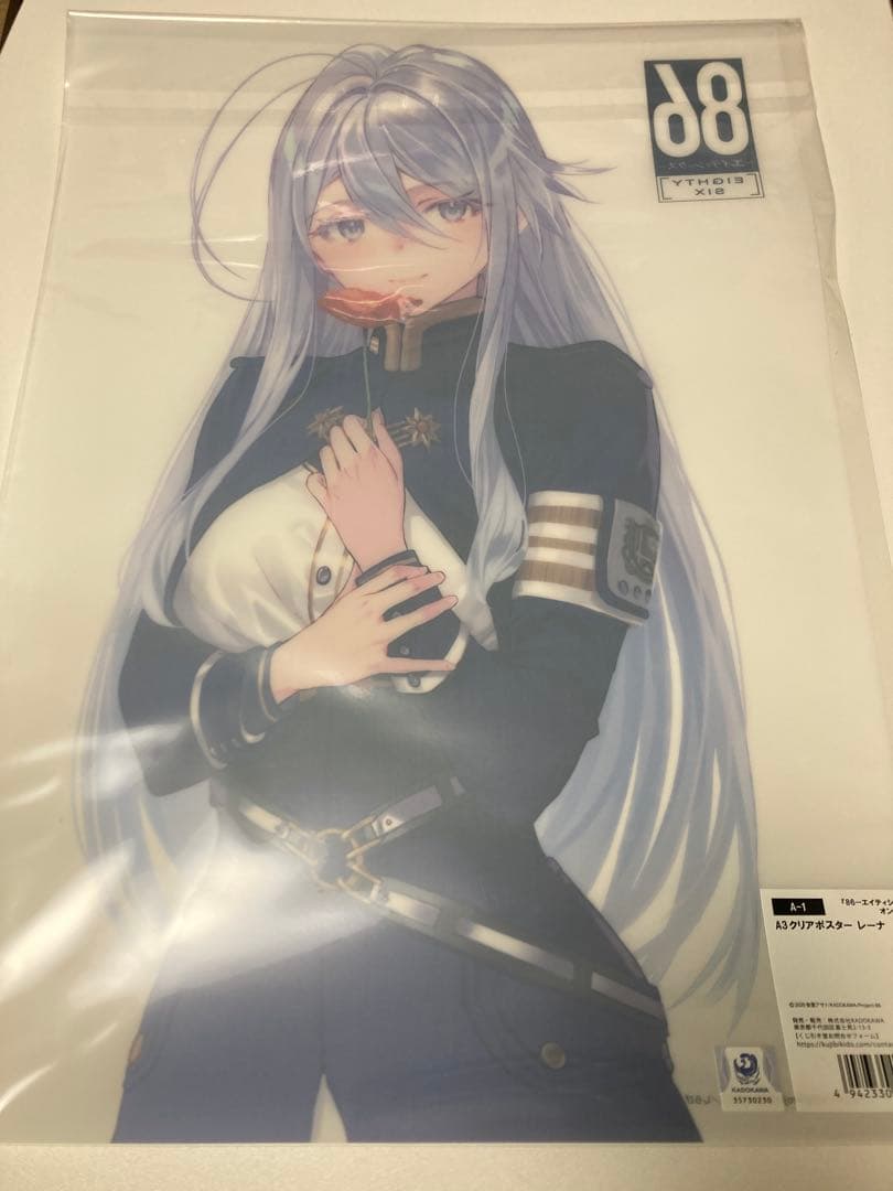 ⚡新品未開封⚡86 レーナ A3クリアポスター オンラインくじ