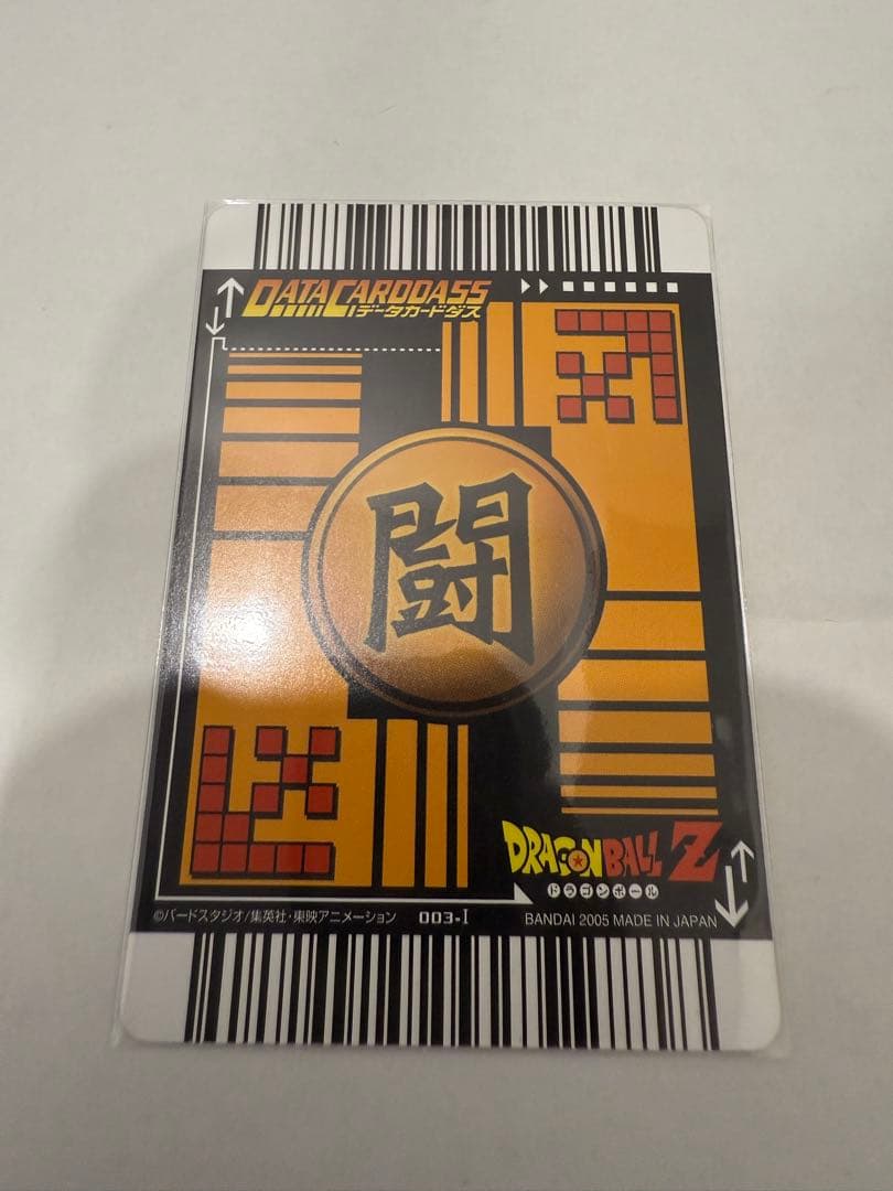 ドラゴンボール データカードダス　爆レアセット