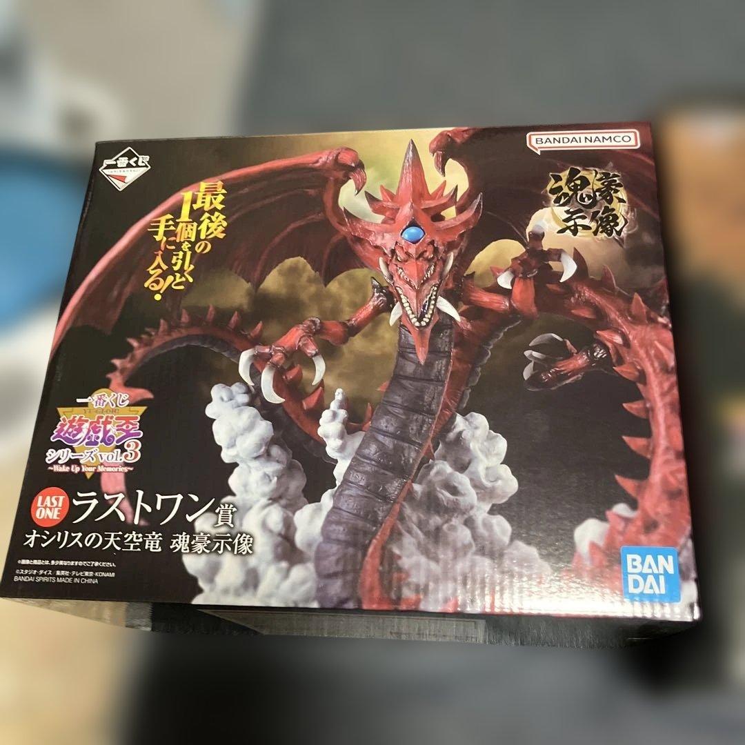 1番くじ　ラーの翼神竜 Ａ賞とオシリスの天空竜ラストワン賞のセット