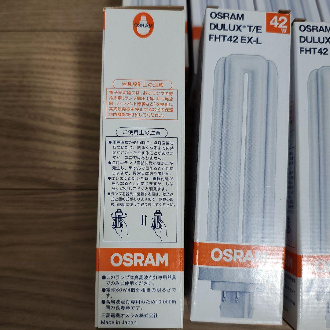 MITSUBISHI/OSRAM FHT42EX-L 蛍光灯 10本入り