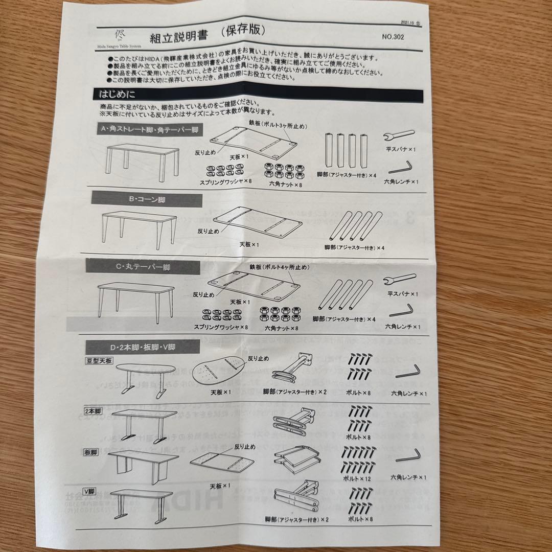 mooocc6　侭ダイニング 丸形天板 丸テーパー脚　ホワイトオーク材