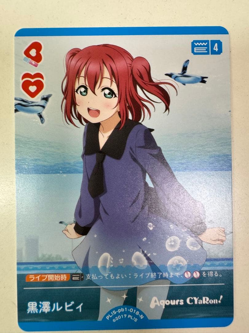 ラブライブ！オフィシャルカードゲーム サンシャイン　aqours 4コン