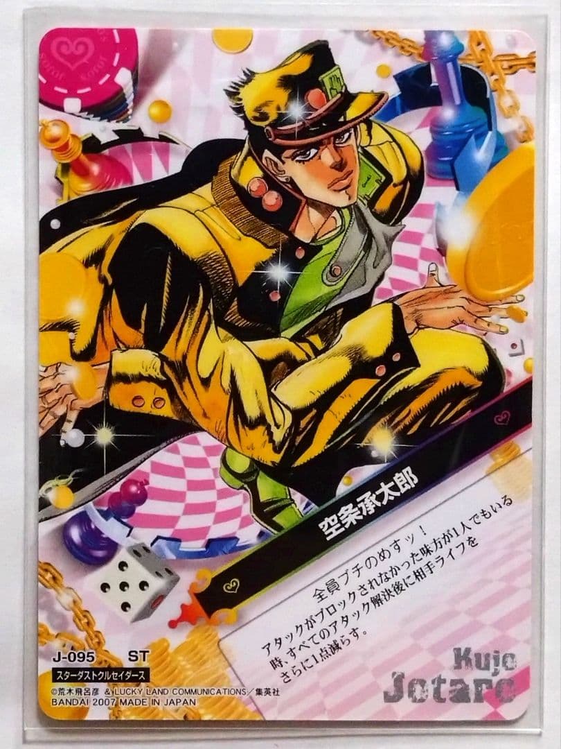 ryo様リクエスト品 ジョジョの奇妙な冒険 ABCカード 12枚セット