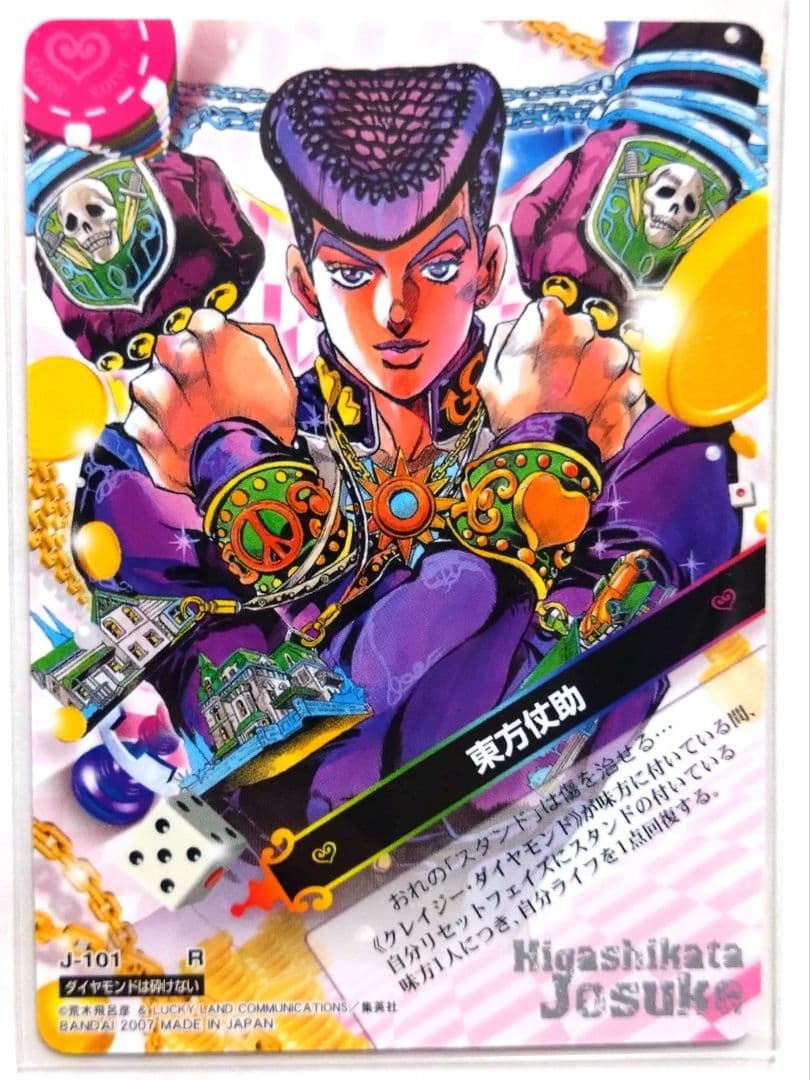 ryo様リクエスト品 ジョジョの奇妙な冒険 ABCカード 12枚セット