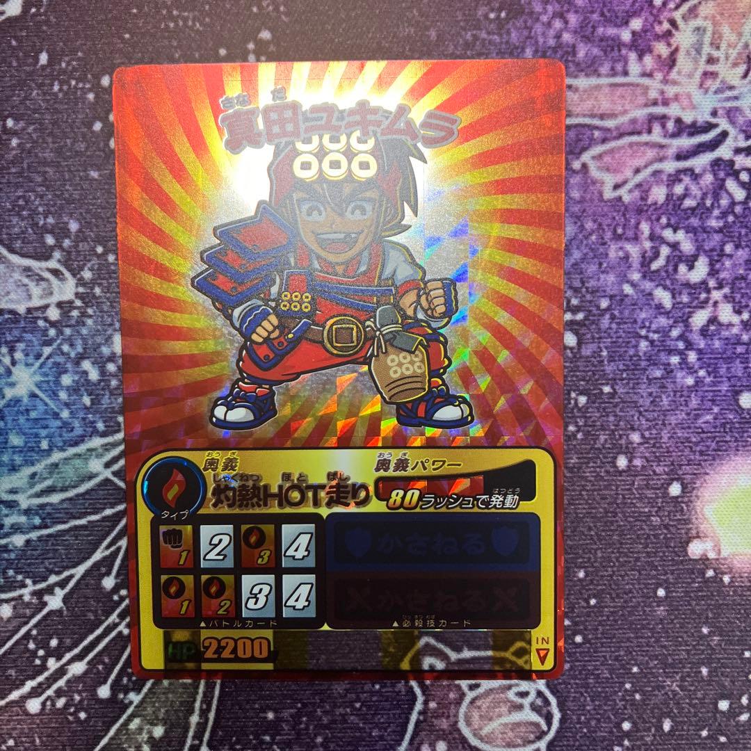 歴史大戦 ゲッテンカ 独眼竜マサムネ 真田ユキムラ アナザーホロ 2枚セット