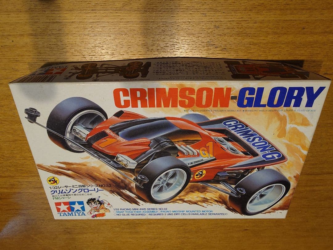 【希少】タミヤ ミニ四駆 クリムゾングローリー(B-MAXタイプ·組立済)