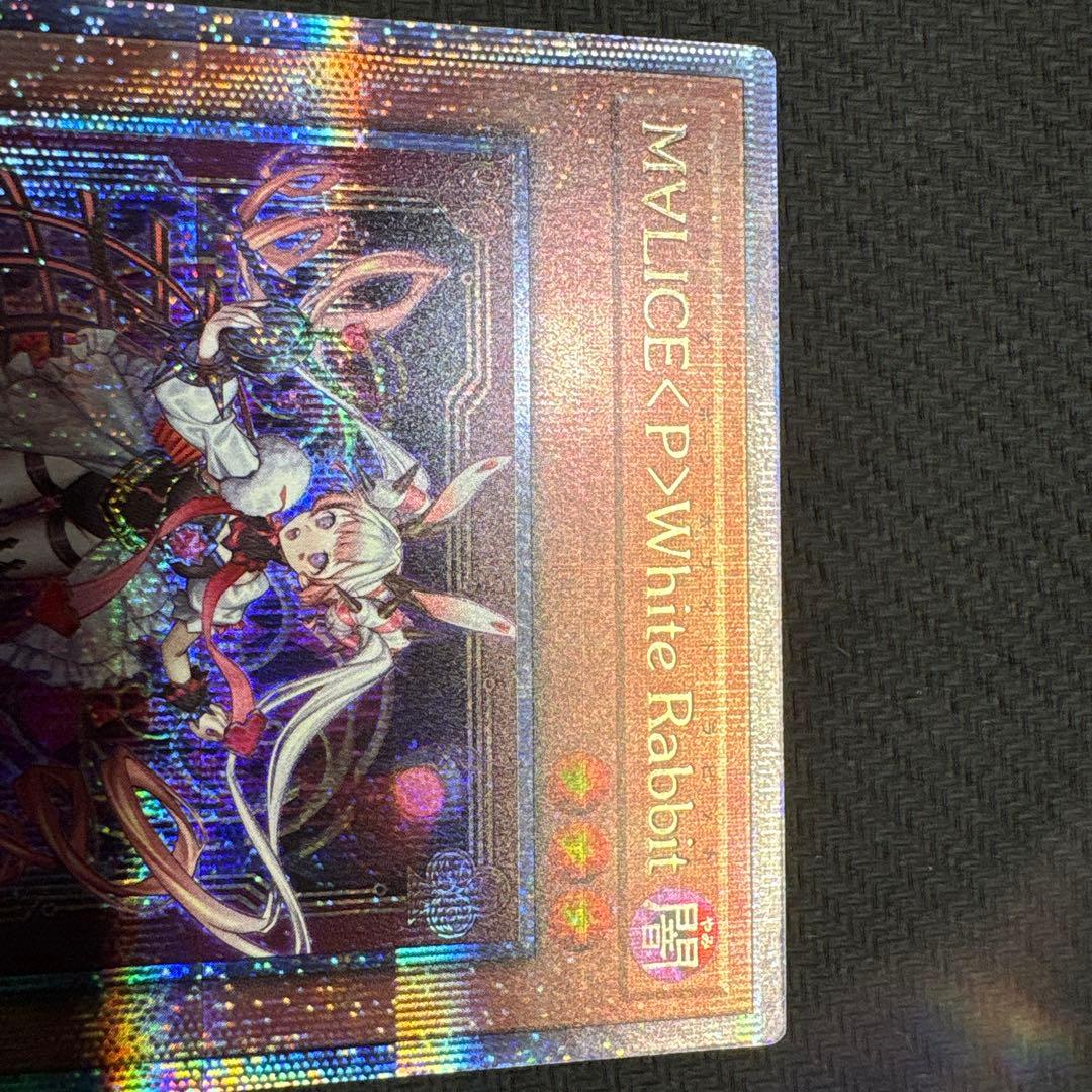 M∀LICE＜P＞White Rabbit 25th QC マリス＜ポーン＞ホワ