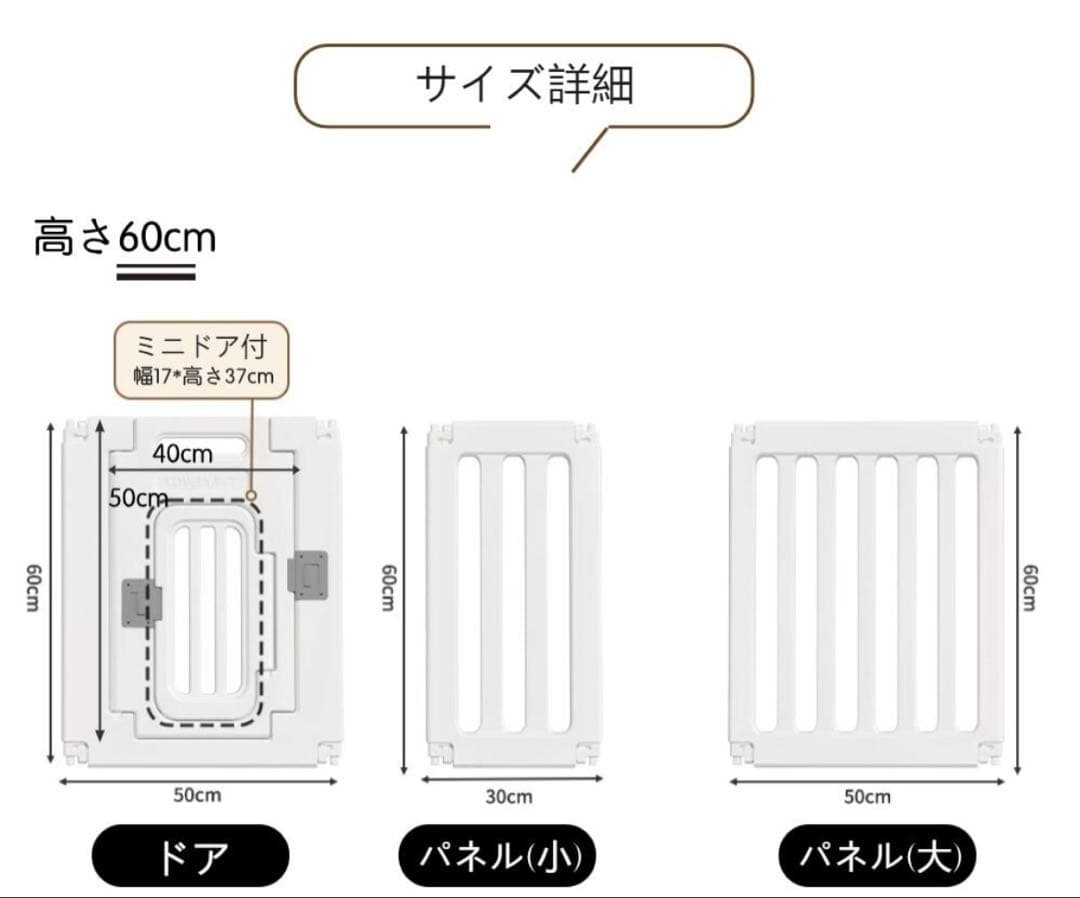 ペットサークル　ケージ　ドア付き　高さ60cm