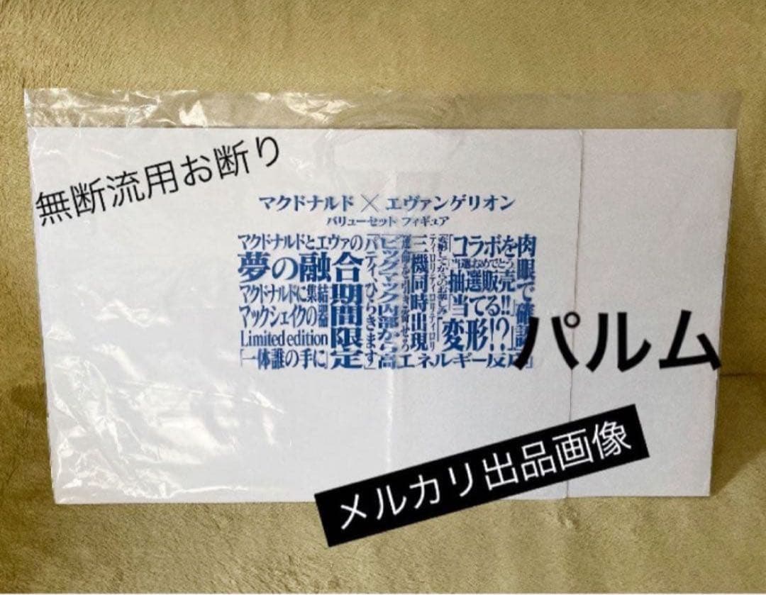 図録 エヴァンゲリオン【綾波レイ アクスタ ポスター】バッグ【フィギュア】他