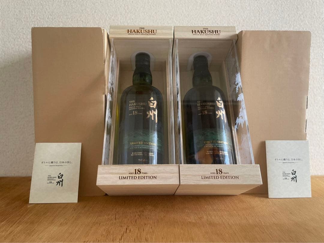 白州18年 LIMITED EDITION 700ml(豪華ギフト箱付き)2本