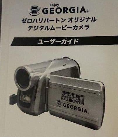 ゼロハリバートンのデジタルビデオカメラ