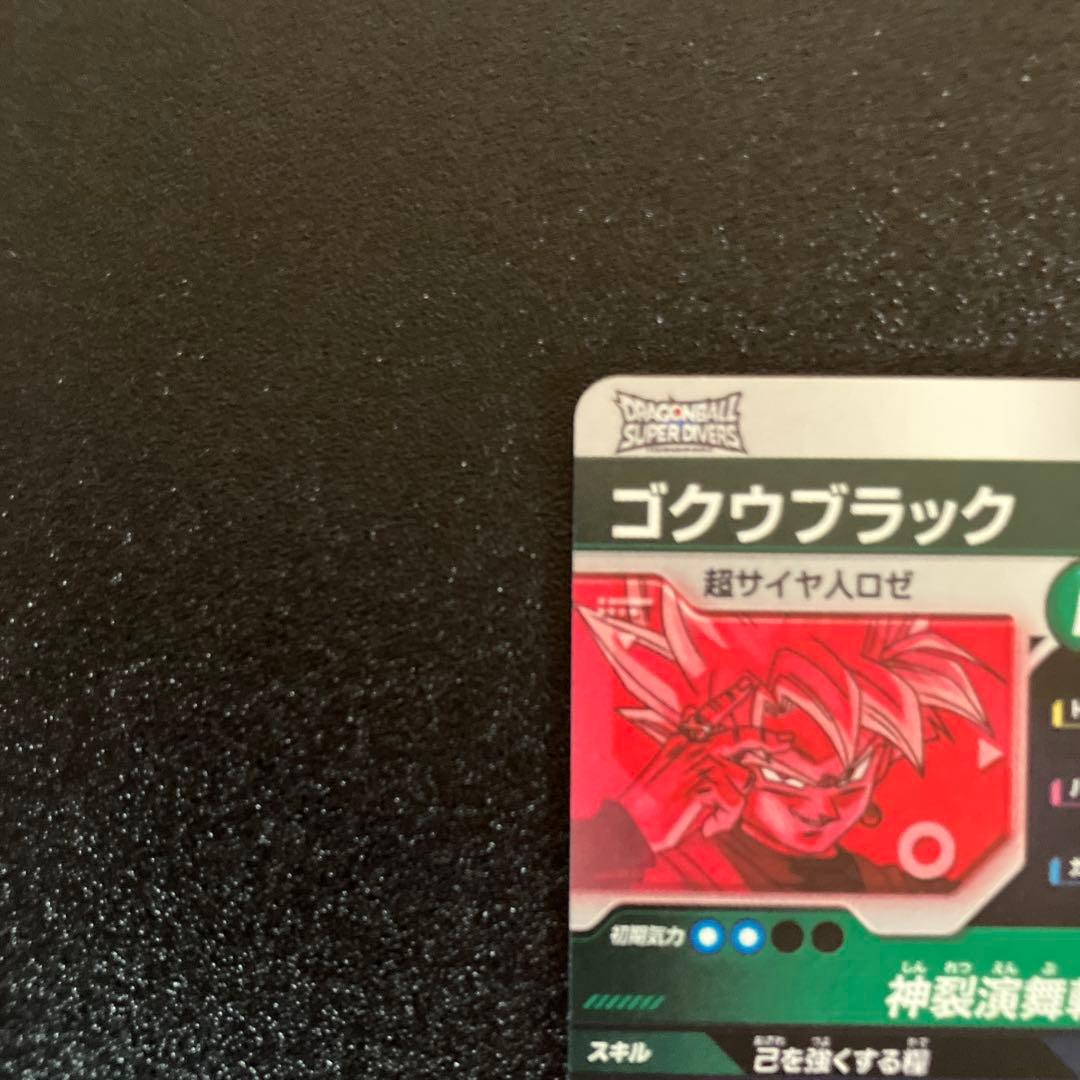 ドラゴンボールSDV8-024ゴクウブラック　パラレル