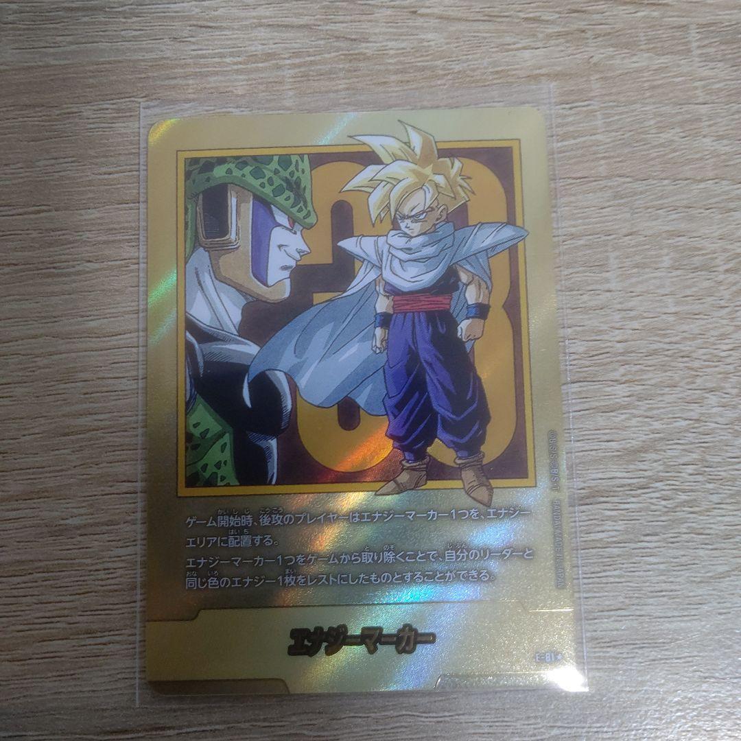 ドラゴンボールカード エナジーマーカーセット E-B1★ E-70 E-75
