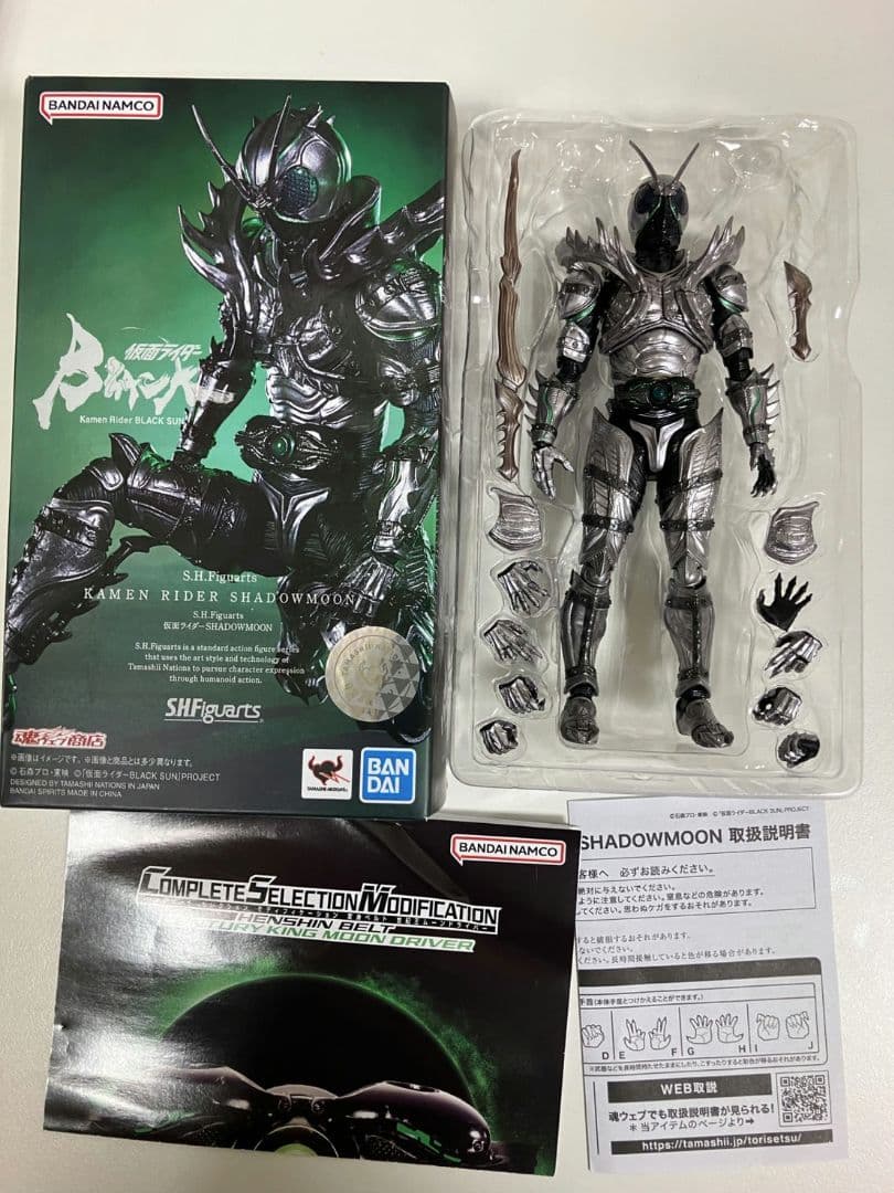【SHF　仮面ライダーシャドウムーン】仮面ライダーBLACK
