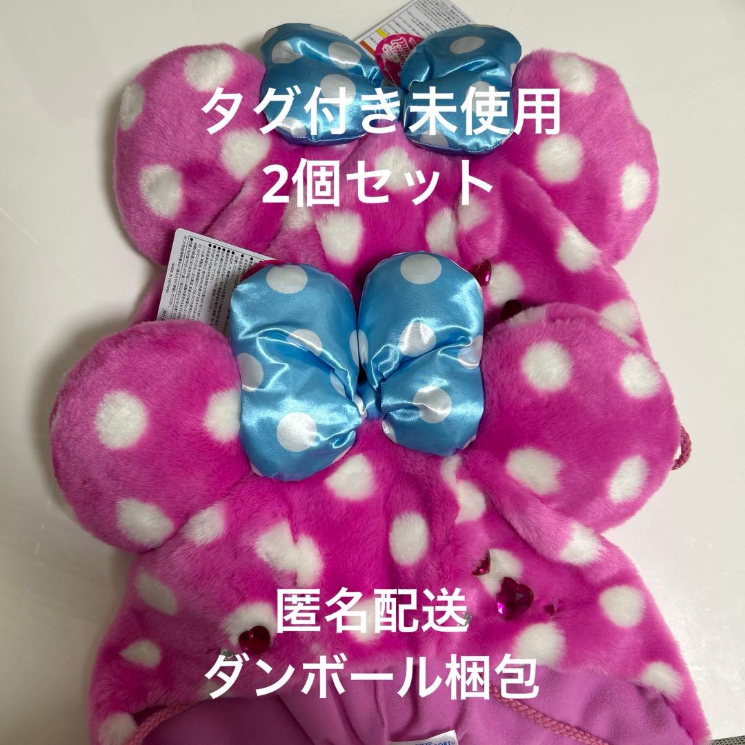 ディズニー　ミニーのパルパルーザ　ミニファン　ファンキャップ　2個セット