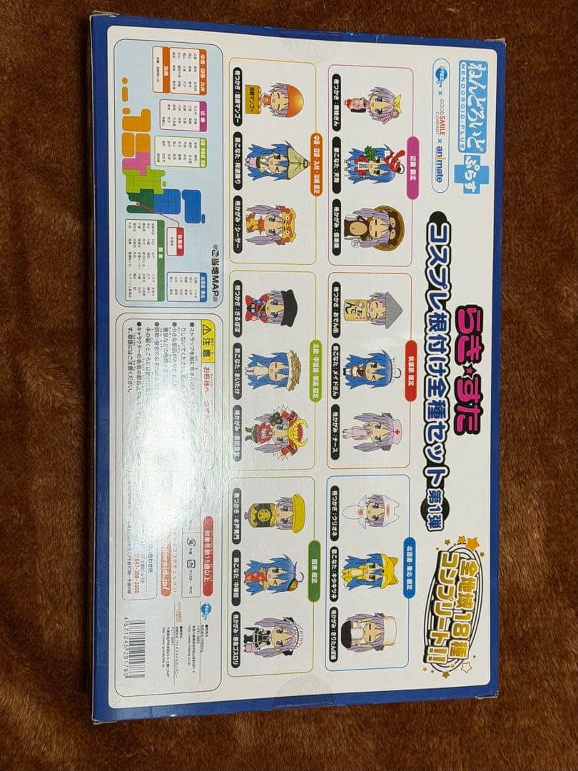 らき☆すた　コスプレ根付け全種セット第一弾　ねんどろいどぷらす