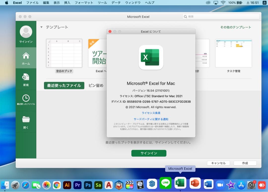 美品 MacBook Pro 13インチ 16GB 元箱 Office付き