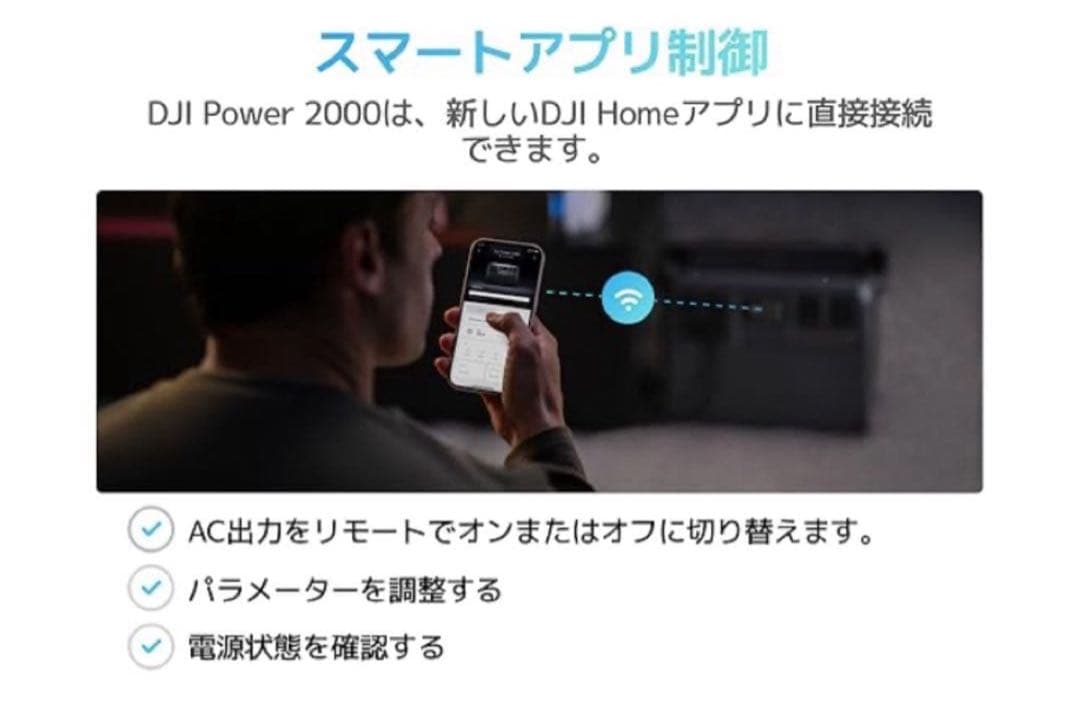 DJI Power 2000 ポータブル電源2048Wh 2700W