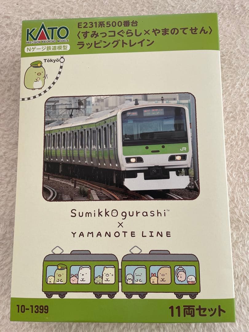 KATO E231系500番台 すみっコぐらし 11両セット
