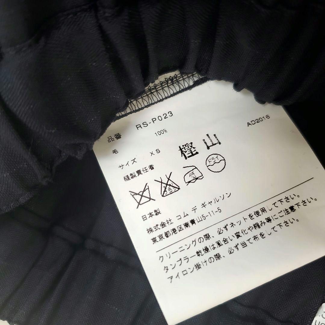 COMME des GARCONS * 未使用 ストライプ サルエルパンツ