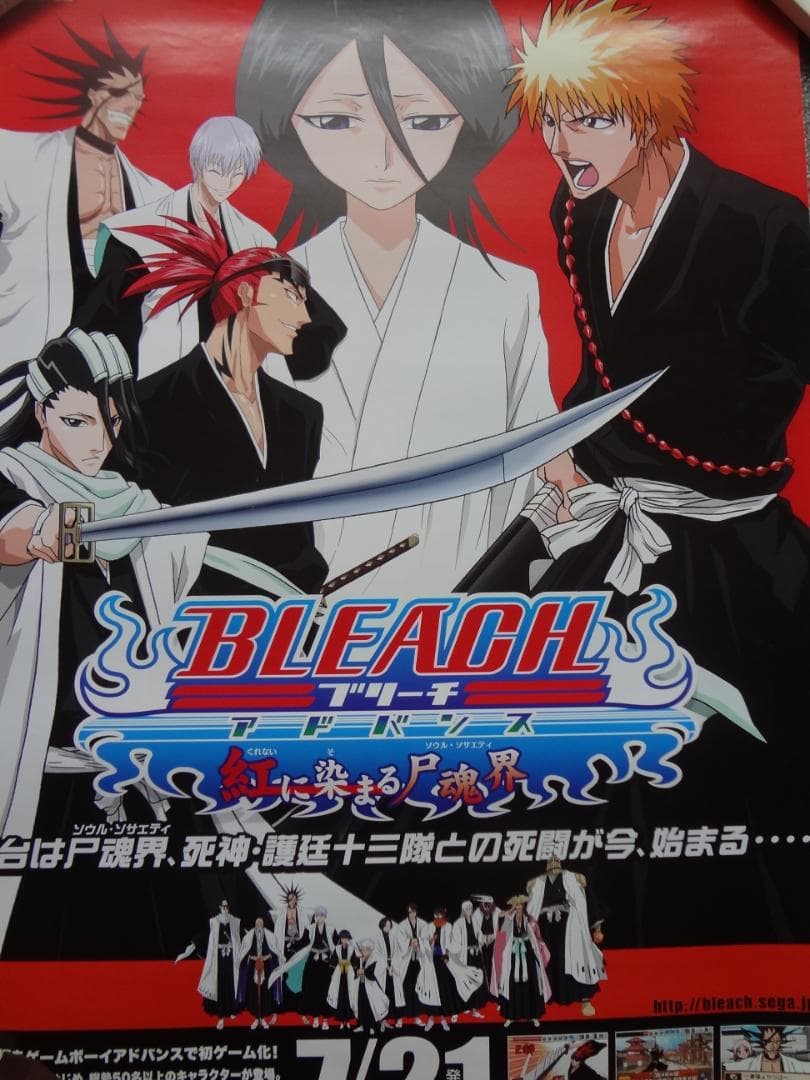 『BLEACH』（ブリーチ）          販促非売品ポスター５本セット