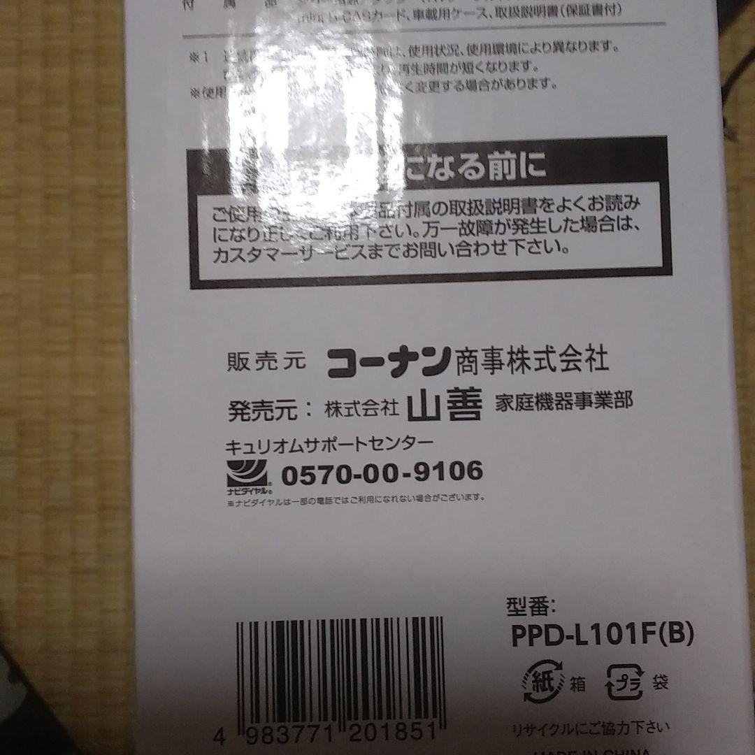 DVDプレイヤー、フルセグ付き10.1インチ(新品同様）