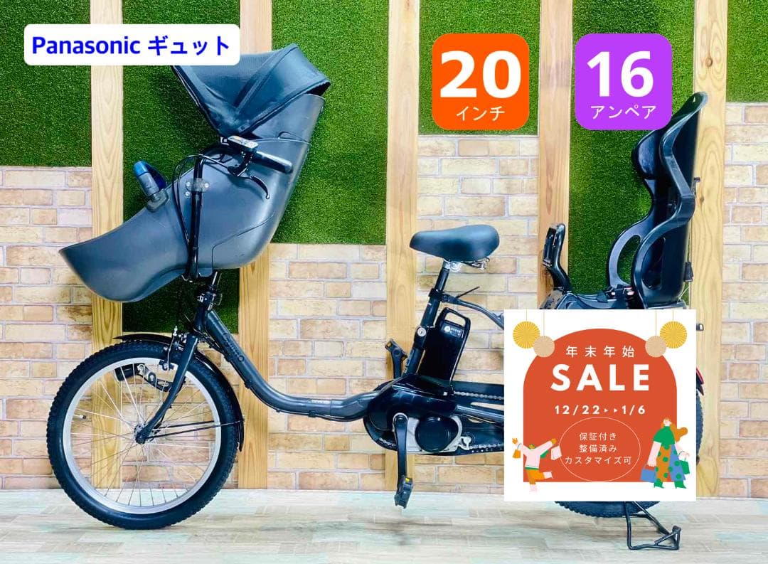 2023 ギュトクルーム 子供乗せ電動アシスト自転車 H3199