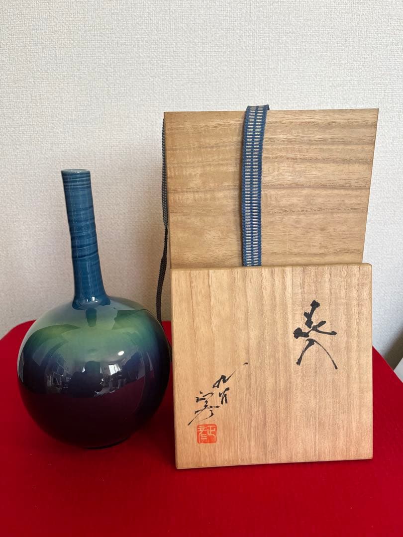 【特価】三代 人間国宝 徳田八十吉（正彦銘）碧明釉 花入 高さ約22㎝ T267