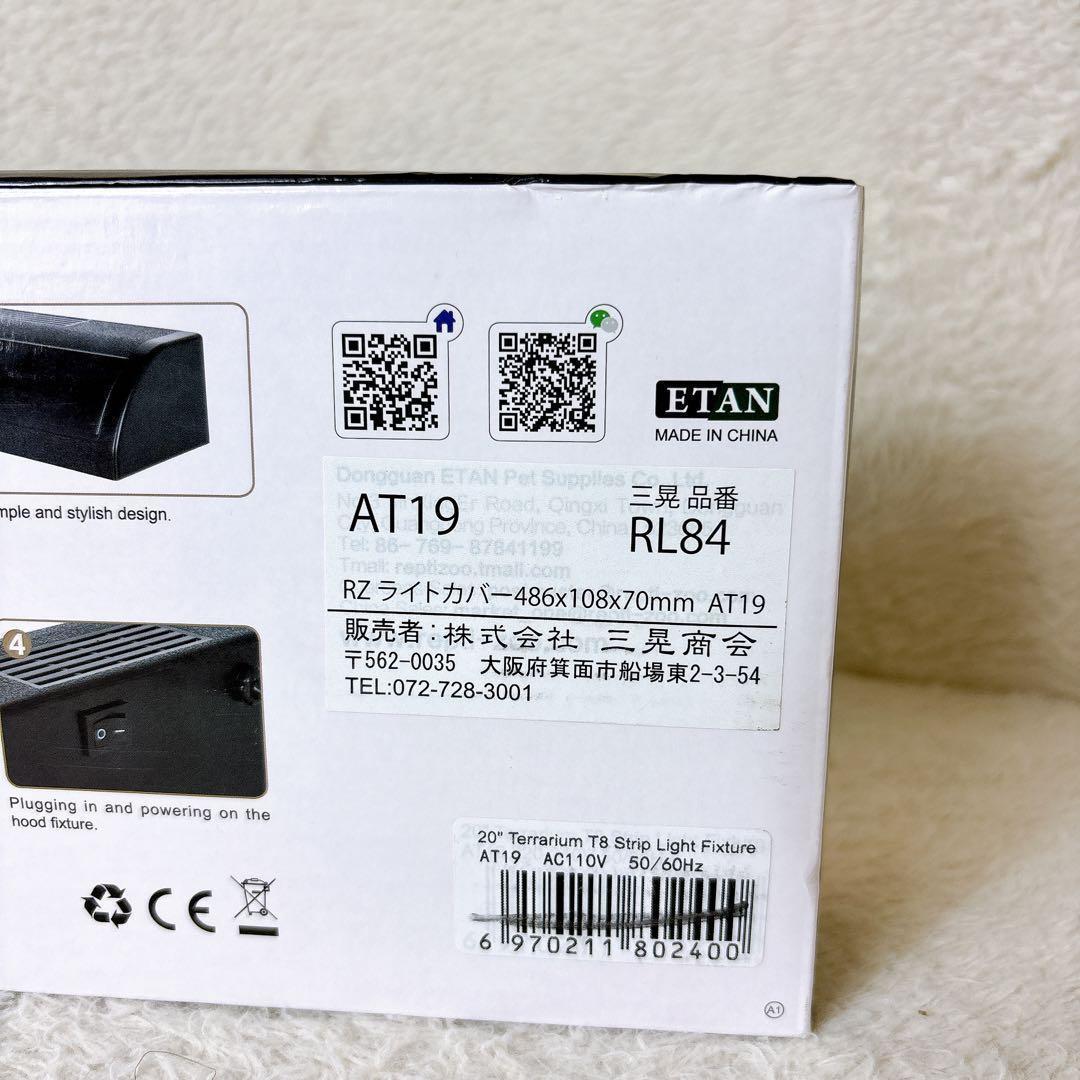 REPTI ZOO TERRARIUM T8 LIGHTケース UVB蛍光灯