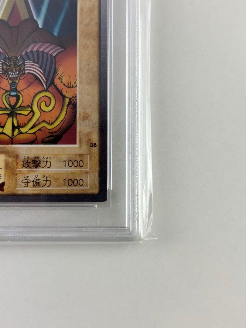 PSA9 遊戯王 エクゾディア/フォービドゥン・ワン #38 MINT