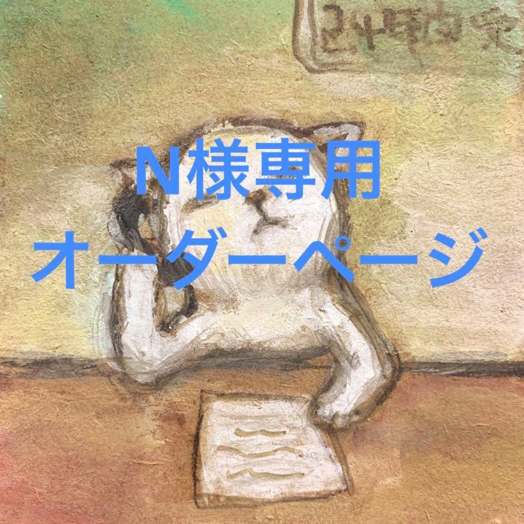 オーダーの品　自作絵画　猫とうさぎの肖像画