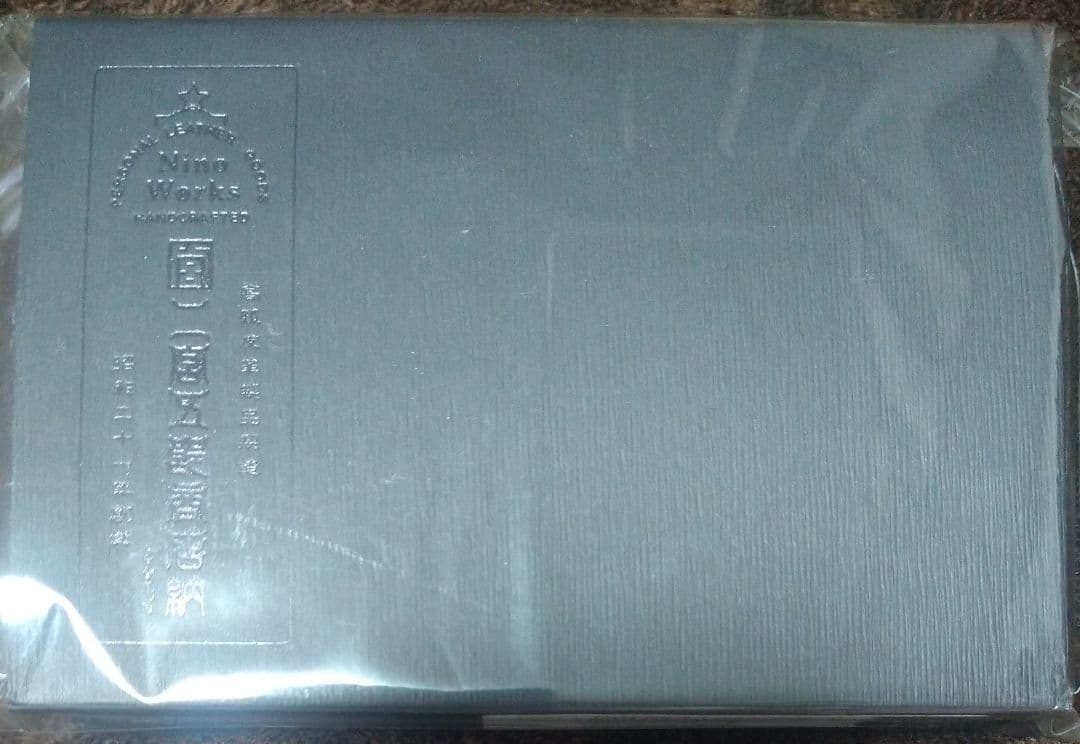 艦隊これくしょん 艦これ 三越 二宮五郎商店 スマートウォレット 由良mode