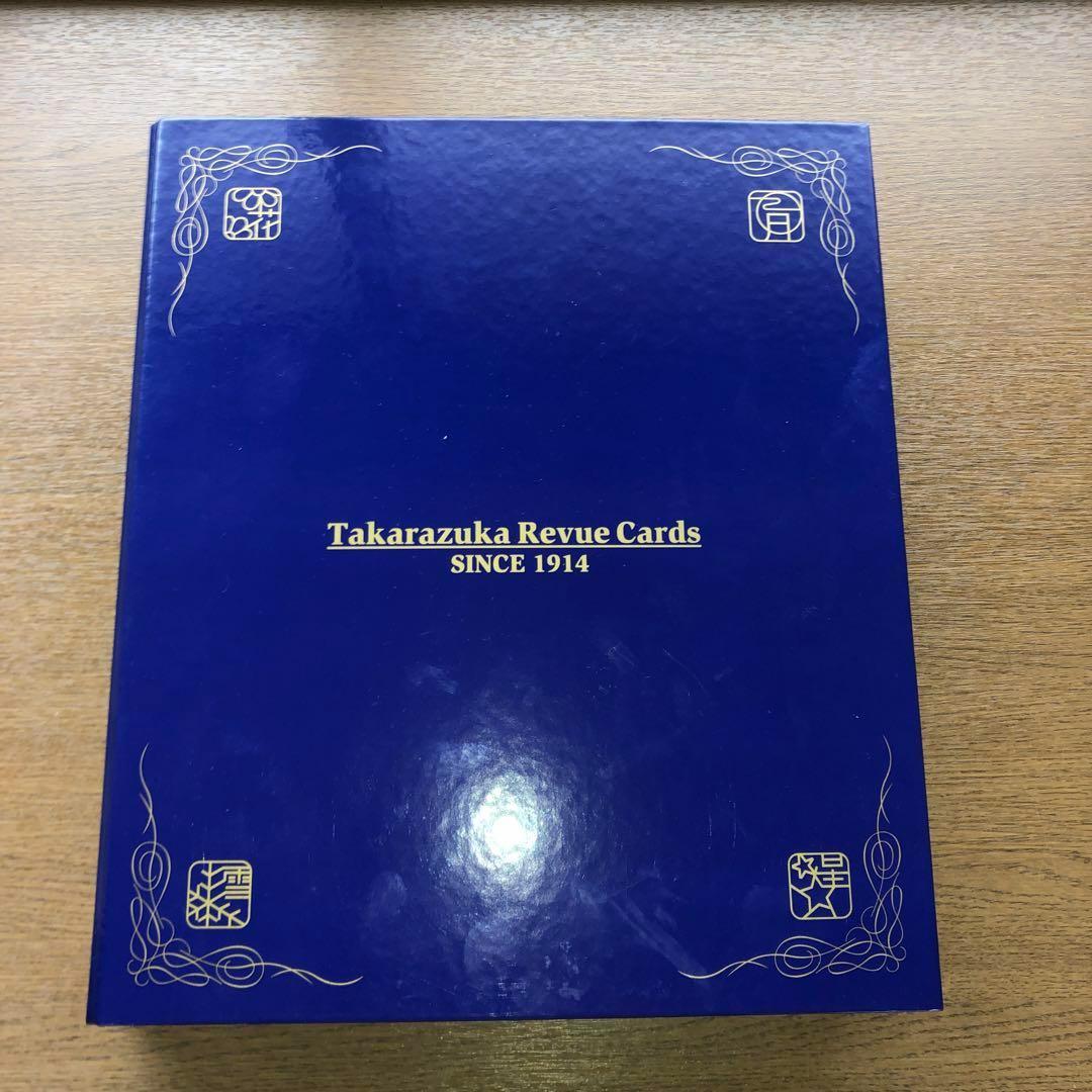 激レア 入手困難 宝塚歌劇カード 全391枚セット