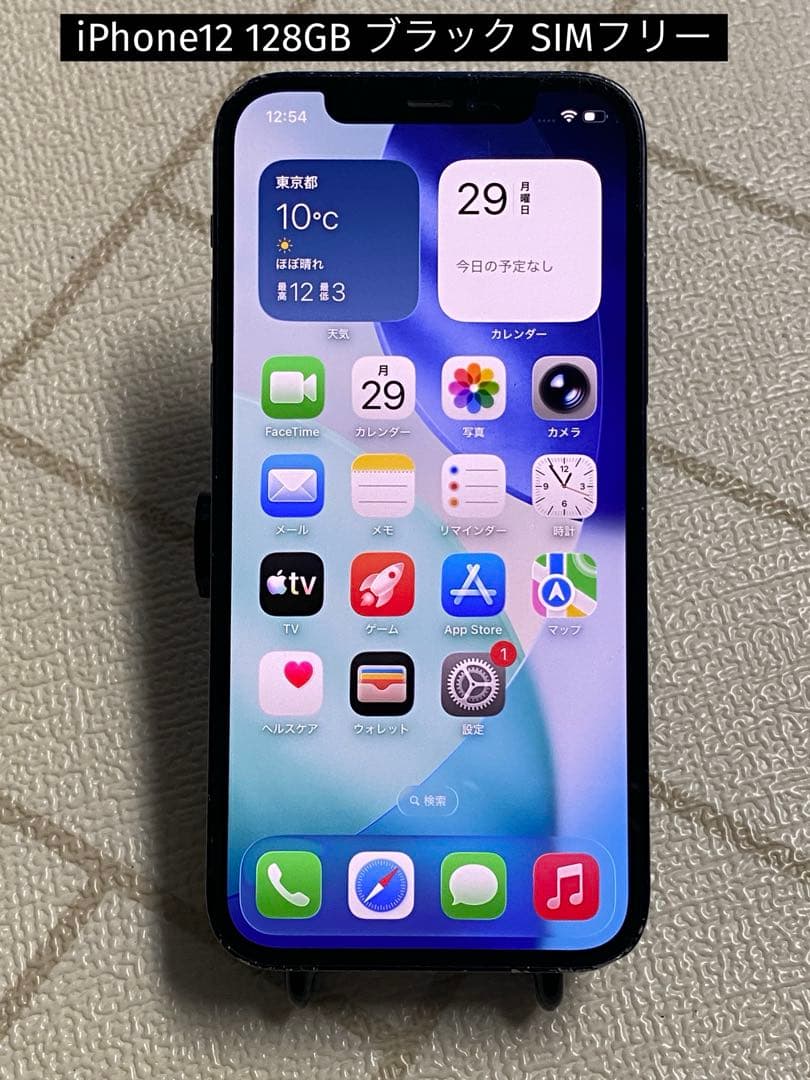 iPhone12 128GB ブラック SIMフリー
