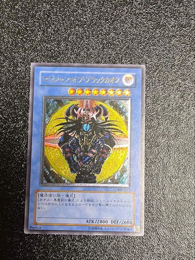 極美品☆レリーフ☆マジシャン•オブ•ブラックカオス