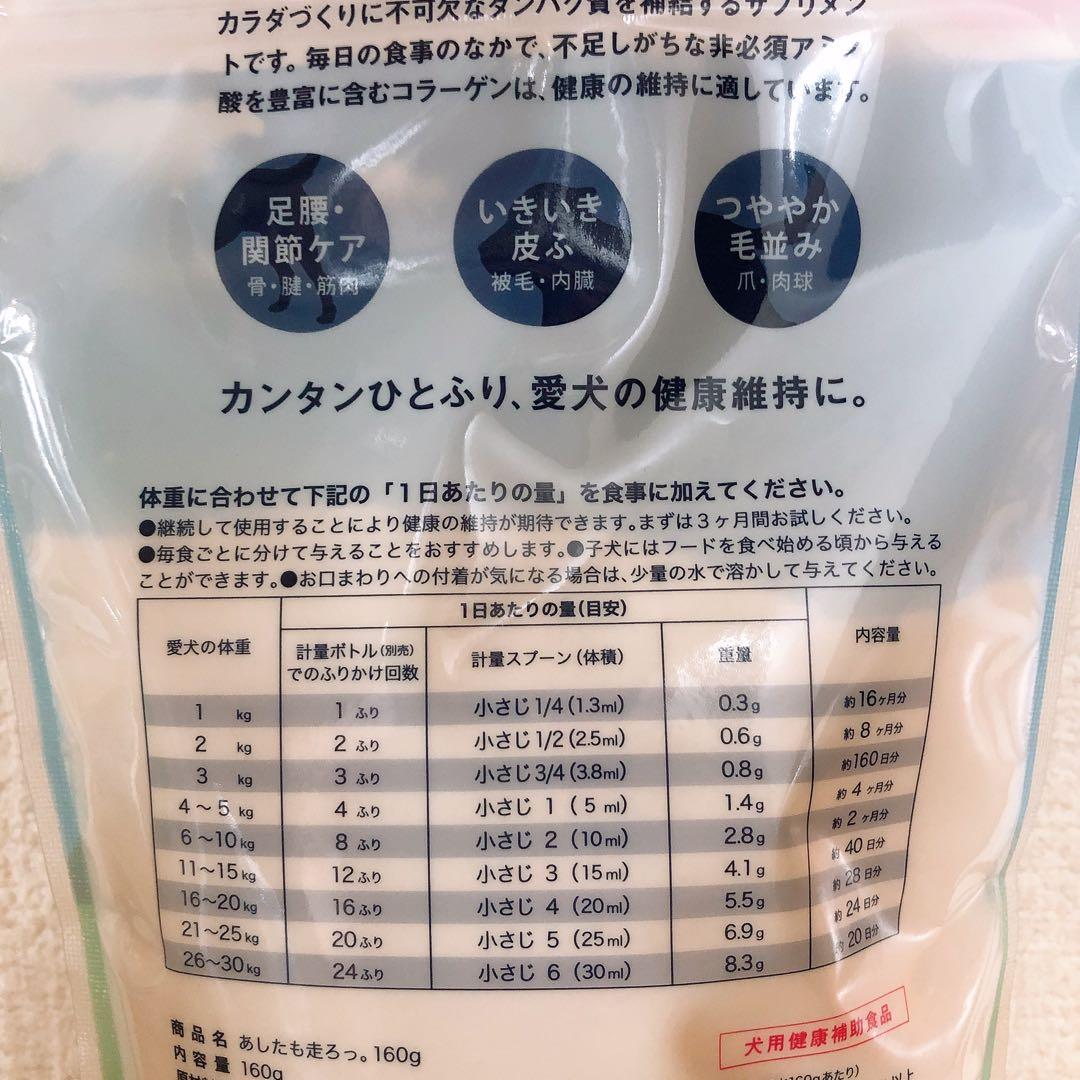 ニッピ あしたも走ろっ。 ２０袋