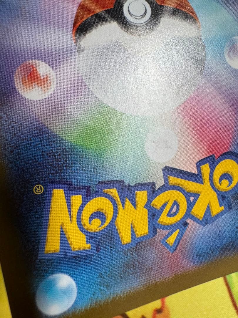 ポケモンカード リーリエのピッピex SAR スタートデッキ100